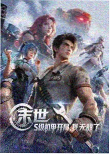 雾海棋士动画封面图