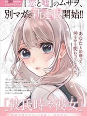 纸鸢纪事漫画改编封面图